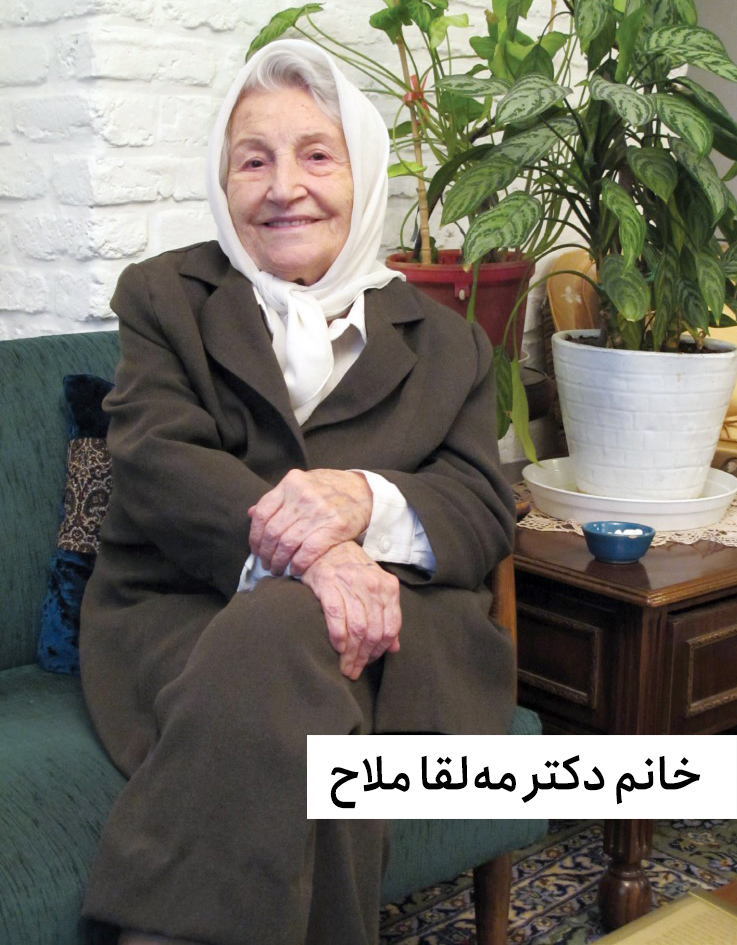 مادر محیط زیست ایران